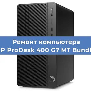 Замена ssd жесткого диска на компьютере HP ProDesk 400 G7 MT Bundle в Ижевске